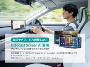 「OTTOCAST Screen AI」2/28まで期間限定で約2万円オフ　クルマが“スマートタブレット空間”に変わる！YouTube、Netflix、Googleマップも自由自在、AI音声操作対応