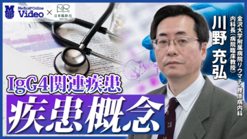 医療動画配信サービス「Medical*Online Video」日本を代表する医学総合雑誌『日本臨牀』とのコラボレーション企画を開始