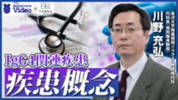 医療動画配信サービス「Medical*Online Video」日本を代表する医学総合雑誌『日本臨牀』とのコラボレーション企画を開始