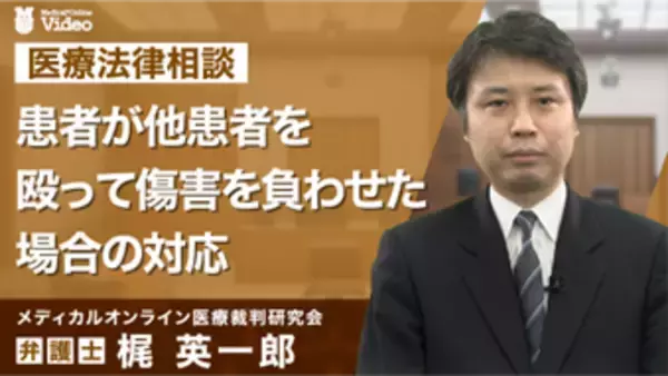 「医療動画配信サービス「Medical*Online Video」日本を代表する医学総合雑誌『日本臨牀』とのコラボレーション企画を開始」の画像