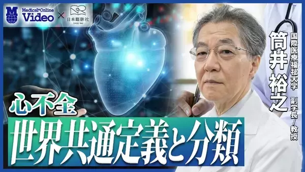 「医療動画配信サービス「Medical*Online Video」日本を代表する医学総合雑誌『日本臨牀』とのコラボレーション企画を開始」の画像