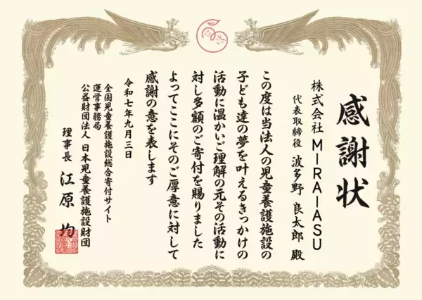 「眠っていた貴金属が、子どもたちの未来を照らす。貴金属買取「ことちゃん」4月1日より東京でテレビCM放送を再開」の画像