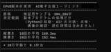 「書いた原稿を、AIで手軽に電子書籍へ　電子書籍制作支援ツール「AI電子出版エージェント」を提供開始」の画像4