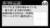 「（株）臨海　脳力(ブレイン)頂上決戦～中学生難問王は誰だ！？～　優勝チーム決定！」の画像2