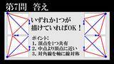 「（株）臨海　脳力(ブレイン)頂上決戦～中学生難問王は誰だ！？～　優勝チーム決定！」の画像3