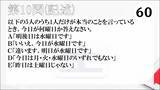 「（株）臨海　脳力(ブレイン)頂上決戦～中学生難問王は誰だ！？～　優勝チーム決定！」の画像4