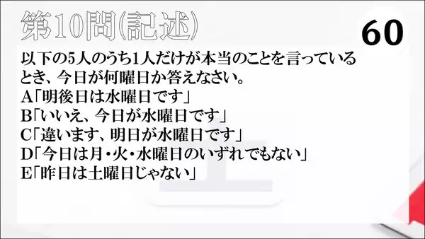 「（株）臨海　脳力(ブレイン)頂上決戦～中学生難問王は誰だ！？～　優勝チーム決定！」の画像