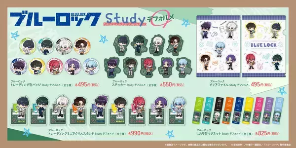 「TVアニメ「ブルーロック」より“先生のような一面”が楽しめる！？新規描き下ろしイラストグッズ「Study」シリーズが登場！」の画像
