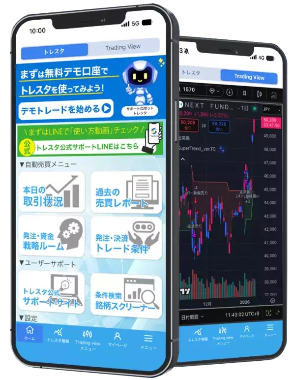 「日本株、米国株の自動売買取引を　スマホやPCで個人投資家でも簡単に行えるアプリ「Trade Stand(略称：トレスタ)」を大幅アップデート　TradingView自動売買をアプリ内で完結、日本株CFDにも対応」の画像