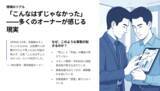 「インドアゴルフ施設の「利益が出ない」課題を解決｜株式会社ONE Story、運営委託サービス「ONE Story GOLF OPS」を提供開始」の画像1