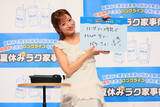 「夏休みの“家事あるある”に共感！　辻希美さん「ロングライフ牛乳で、ハッピーサマーバケーション」夏休みで増える家事の悩みを解決！　常温保存できるロングライフ牛乳で実現する夏休みラク家事術発表会」の画像2