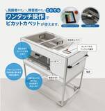 「タイルカーペットを洗浄・再生する高性能洗浄機「ピカットカペット」サービス開始！人手不足問題・環境負荷の低減を同時に実現」の画像4