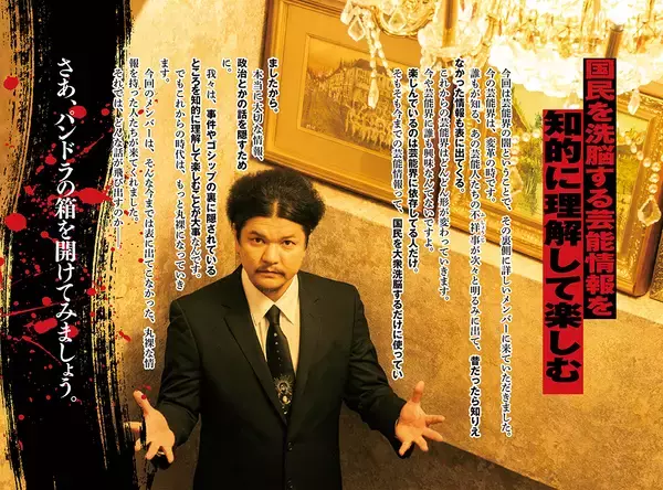 「『Mr.都市伝説 関暁夫の裏都市伝説』2/10発売！縦型ショートドラマアプリ「タテドラ」にて絶賛配信中の「裏都市伝説」を書籍化！いま、世には出せない裏話が語られる──信じるか信じないかは、あなた次第です。」の画像