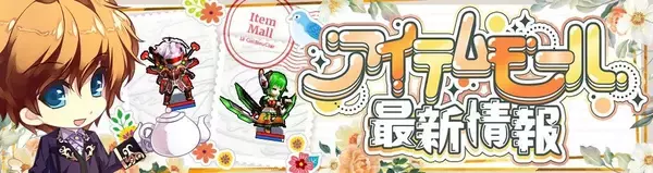 「『Le Ciel Bleu Clair～ル・シエル・ブルー・クレール～』大型アップデート「Snowfront Chronicle」第2弾実装！」の画像