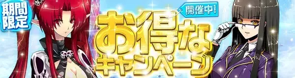 「『Le Ciel Bleu Clair～ル・シエル・ブルー・クレール～』大型アップデート「Snowfront Chronicle」第2弾実装！」の画像