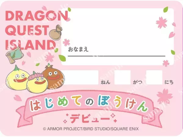 「【ぼくとわたしの冒険デビュー2026】2026年4月17日（金）より開催」の画像