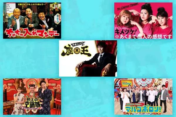 目標達成でQUOカードPay1,000円分を合計50名様にプレゼント！カンテレバラエティー番組TVerお気に入り登録キャンペーン第2弾