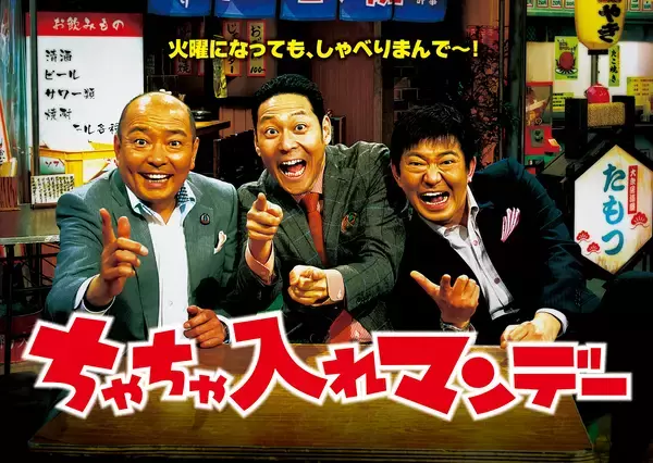 「目標達成でQUOカードPay1,000円分を合計50名様にプレゼント！カンテレバラエティー番組TVerお気に入り登録キャンペーン第2弾」の画像