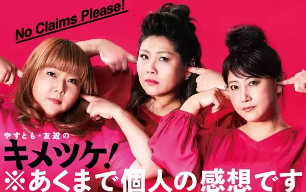 「目標達成でQUOカードPay1,000円分を合計50名様にプレゼント！カンテレバラエティー番組TVerお気に入り登録キャンペーン第2弾」の画像