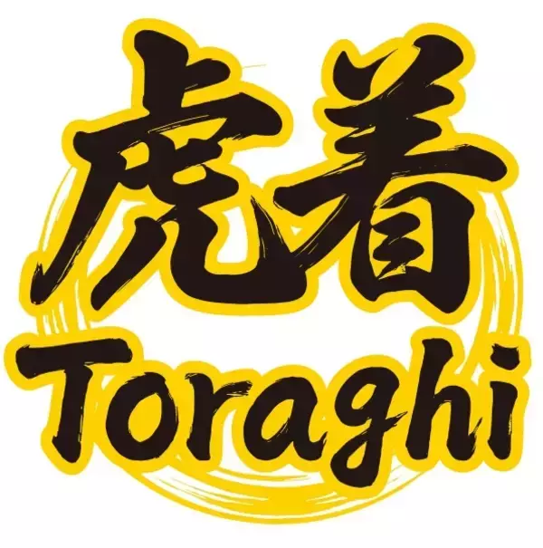 「阪神ファン専用アクティブ＆リカバリーウェア『虎着』誕生　特許機能素材「スパオール」活用　応援と回復の両面を支える」の画像