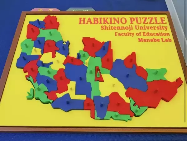 遊びが学びに変わる「はびきのパズル」3Dプリンタで制作した地図パズルを羽曳野市へ寄贈― 地域を「触れて学ぶ」新しい教育コンテンツ ―
