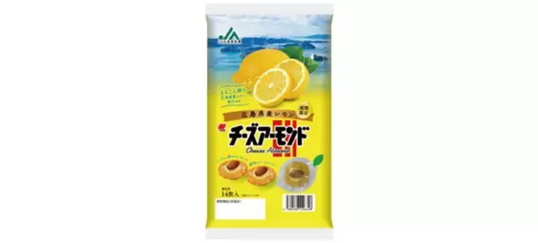 「〈期間限定〉ご当地素材を使ったさわやかな味わい『広島県産レモン味ポテトチップス』『ＪＡ広島果実連　広島県産レモンチーズアーモンド』2026年6月8日(月)から全国で発売」の画像