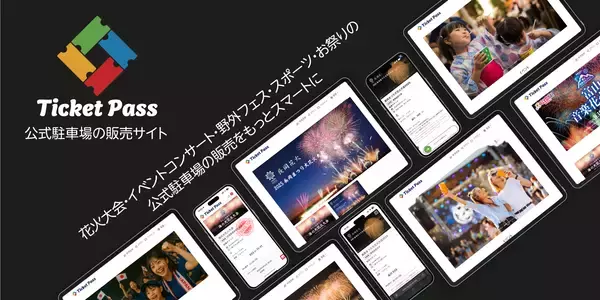 「「ぎおん柏崎まつり海の大花火大会」公式駐車場をTicket Passで販売！」の画像