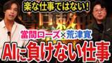 「ラテンの貴公子【當間ローズ】が遺品整理の現実に向き合う―ゼロプラスとの特別YouTubeシリーズ全6本を公開」の画像4