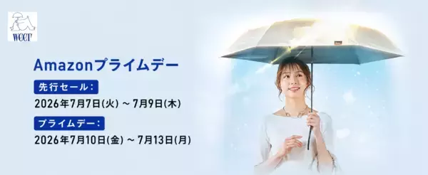 【Amazonプライムデー】weer新作の「遮熱-20℃日傘」が初セールで25％OFF！業界初*シームレスアウターも最大53％OFF