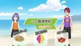 「学園生活コミュニティ「キャラフレ」｜『臨海学校』イベントのお知らせ」の画像1