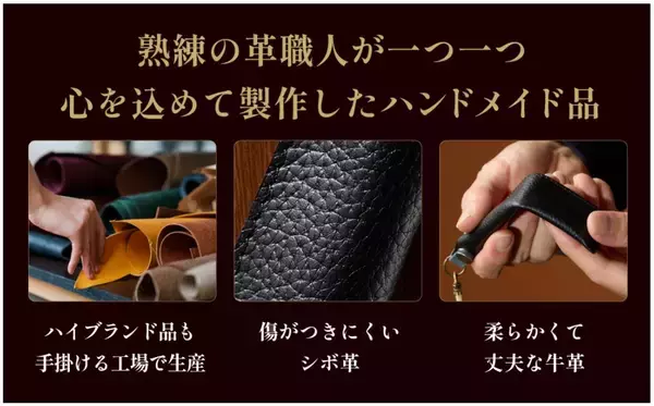 「本革一本差しペンケース「Fioliella」が累計1,500個突破！大切な一本を守る“大人の筆記具ギフト”として支持拡大」の画像