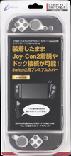 装着したままドックやスタンドが使用できる！セパレートタイプのSwitch2用カバーが新発売