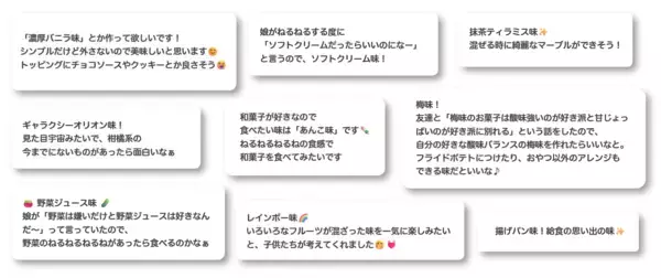 「史上初！宇宙の味がする「ねるねるねるね」！？みんなの声から誕生した40周年記念フレーバーが2026年2月16日(月)に発売開始！」の画像