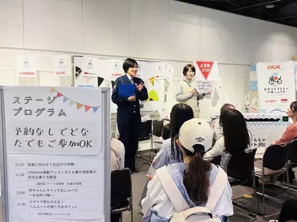 「【自転車「青切符」施行】保護者の97％が制度を理解せず　江東区・警察・メーカー連携で送迎世代向け交通安全イベント開催」の画像