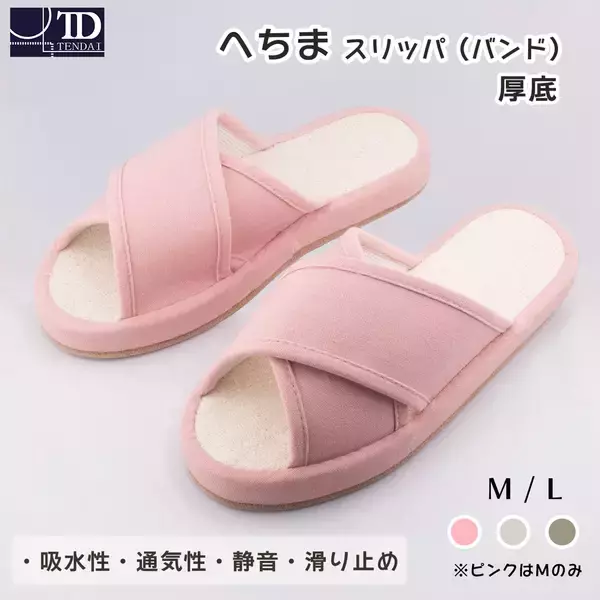 「「へちま」認知度調査で驚きの結果！半数以上が「たわし」と回答、一方で「知らない」層も　株式会社テンダイ、天然素材へちまの新たな価値「夏向け快適スリッパ」で足元革命を提案」の画像