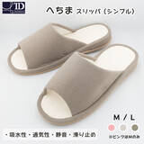 「「へちま」認知度調査で驚きの結果！半数以上が「たわし」と回答、一方で「知らない」層も　株式会社テンダイ、天然素材へちまの新たな価値「夏向け快適スリッパ」で足元革命を提案」の画像4