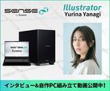 「クリエイターPC SENSE∞、イラストレーター「柳 ゆり菜」コラボクリエイターPC発売」の画像1