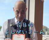「名物スタッフの“おせっかい”がつなぐ、12,700組のご縁　湯の児温泉 海と夕やけ『じゃらんアワード2025』＜九州＞接客1位　受賞」の画像2