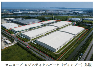 ベトナム北部における物流不動産の開発プロジェクト「セムコープ ロジスティクスパーク（ディンブー）」が竣工～ ベトナムでの物流不動産の総賃貸面積は約23.5万平方メートルに ～