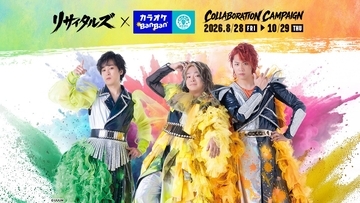 「カラオケBanBan」×「リサイタルズ」（東海オンエア）初コラボ！限定コラボドリンクや撮りおろしコラボルーム、等身大パネルルーム直筆サイン入りポスタープレゼントなど盛りだくさん！2026年8月28日（金）より全国のカラオケBanBanグループにて期間限定開催
