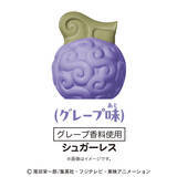 「「悪魔の実」が立体的なグミになって新登場！」の画像3