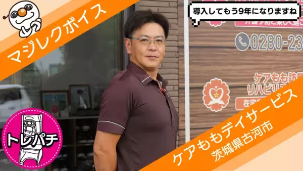 「豊丸産業未来事業本部YouTubeチャンネルが6年ぶりフルリニューアル」の画像