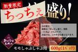 「産地直送通販サイト「ＪＡタウン」のショップ「おいしいおかやま」で「おかやま和牛肉」と「ピーチポークとんトン豚」を特価販売！」の画像3