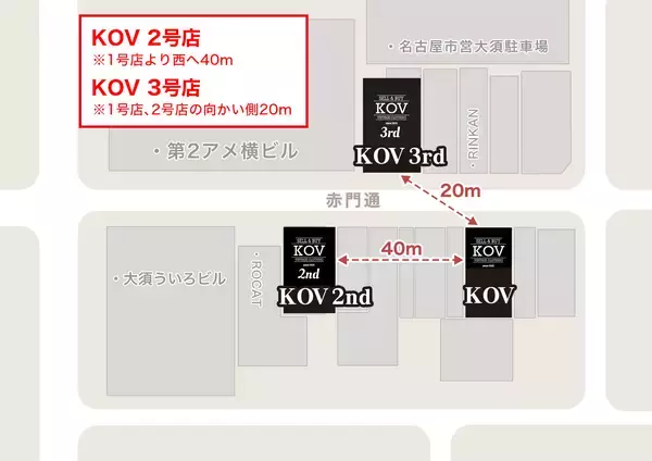 「2026年3月20日（金）、ヴィンテージ古着専門店である『KOV 3rd』がオープンいたします！」の画像
