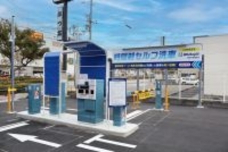 時間制セルフ洗車場「Whitepit 西宮今津港町店」が3月2日オープン！