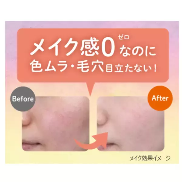 「【6/21新発売】すっぴんシリーズから”人気のキンモクセイの香り“が今年も登場！」の画像