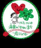 「【参加者募集】阪急阪神 未来のゆめ･まちプロジェクト「知的障がいや発達障がいのあるこども向け映画上映会」6月20日(土)OSシネマズ神戸ハーバーランドで開催　」の画像1