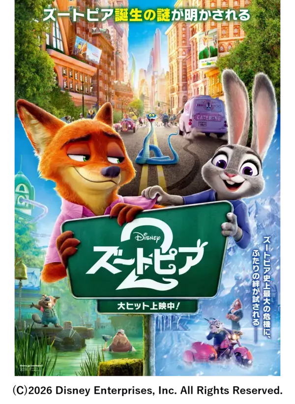 「【参加者募集】阪急阪神 未来のゆめ･まちプロジェクト「知的障がいや発達障がいのあるこども向け映画上映会」6月20日(土)OSシネマズ神戸ハーバーランドで開催　」の画像