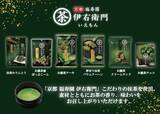 「＼ 食べる伊右衛門！！ ／　抹茶の贅沢な風味と塩味が絶妙なサクッと揚げせんべい『伊右衛門 抹茶塩』新発売！」の画像2