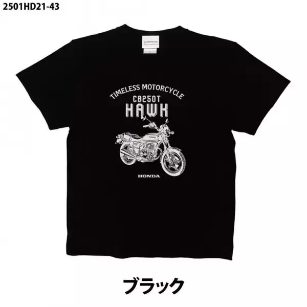 「Honda CB250T HAWK　Tシャツが「成田空港ターミナル3」に登場！」の画像